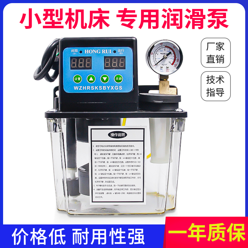 全自动数显电动润滑泵2L注油器电磁泵数控机车床1升润滑油泵220V