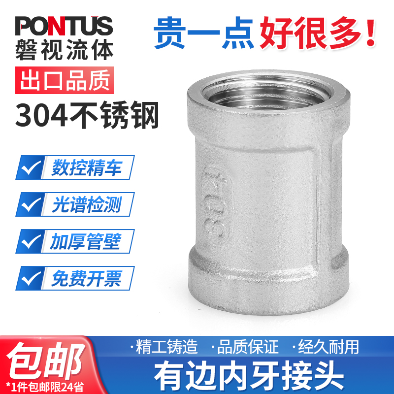 304不锈钢有边内牙接头内丝管箍内螺纹直接头双内丝接头4分6分1寸