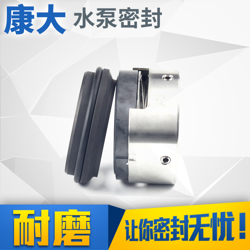 机械密封M7N系列耐磨耐高温碳化硅对碳化硅氟胶管道泵配件单端面