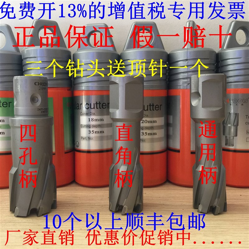 创恒空心钻头 磁力钻磁座钻钢板套料取芯钻孔打孔钻头12到65 35mm