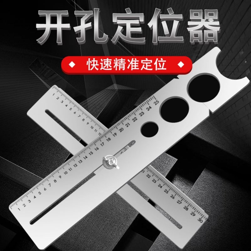 贴瓷砖工具神器开孔固定器泥瓦工工具大全钻打孔器定点定位万向尺