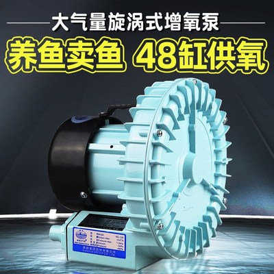 森森大功率漩涡式养鱼增氧泵卖鱼专用气泵大型海鲜鱼池打氧机220V