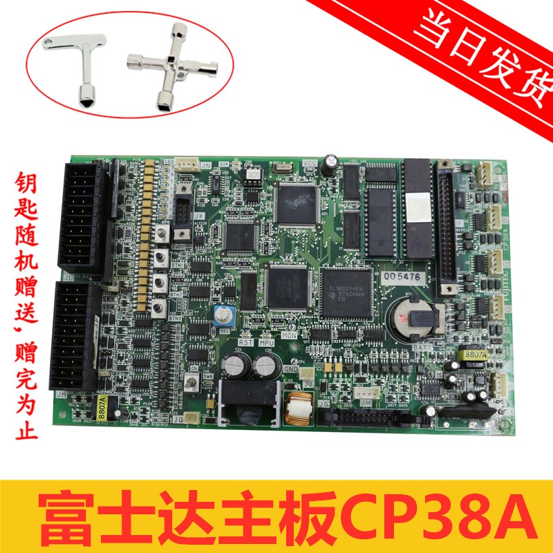 富士达电梯配件主板CP38B CP38A CP38C主板富士达CP28ABC主板现货