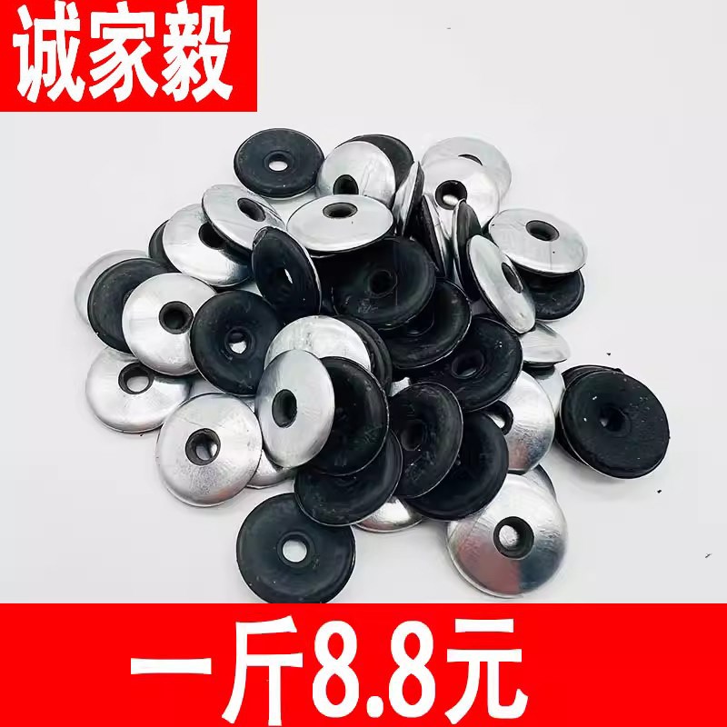镀锌复合垫片钻尾螺丝自攻钉防水平垫防滑垫片彩钢瓦密封胶圈垫圈