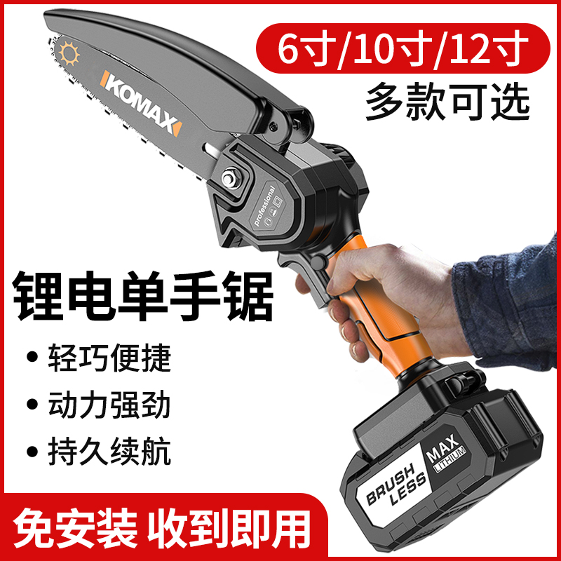 电锯家用小型手持锯柴充电式锂电单手电锯户外伐木锯木神器电链锯