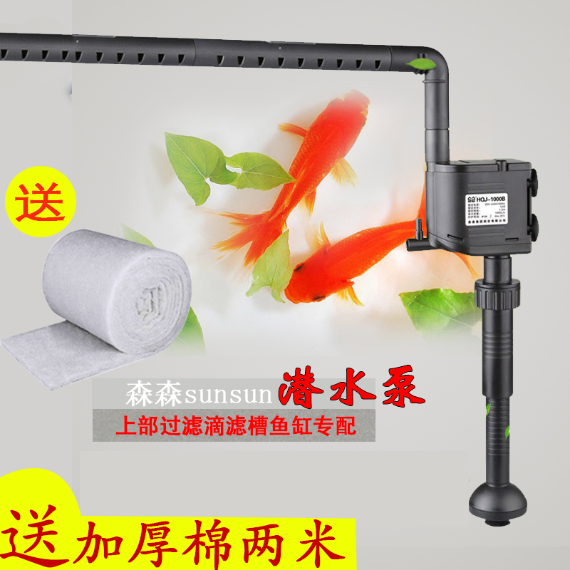 森森HQJ/上过滤鱼缸过滤器三合一潜水泵增氧静音抽水泵 900G1000B