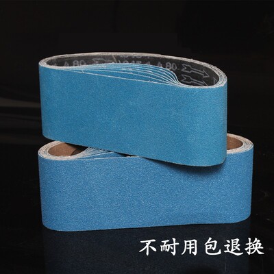 不锈钢坡口机砂带100*610金属环形砂带LUYAN林海砂布带坦克机砂带