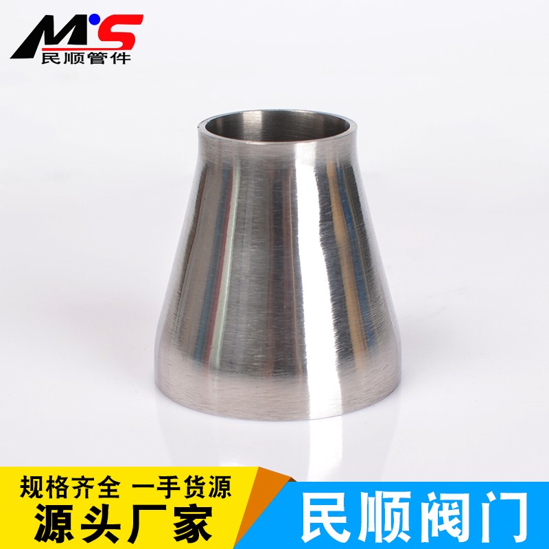 304大小头不锈钢变径管接头异径喇叭口偏心焊接内外镜面光大小头