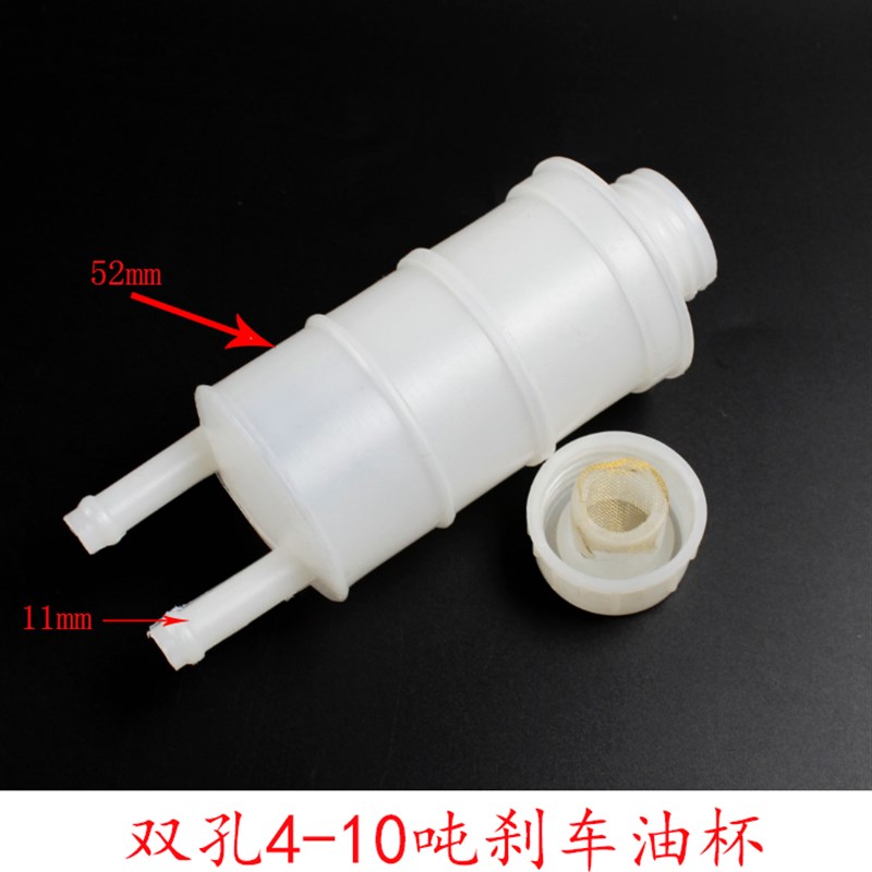 叉车配件 适用合力柳工1-3T/4-5T 刹车油杯 刹车油杯 油壶/单脚