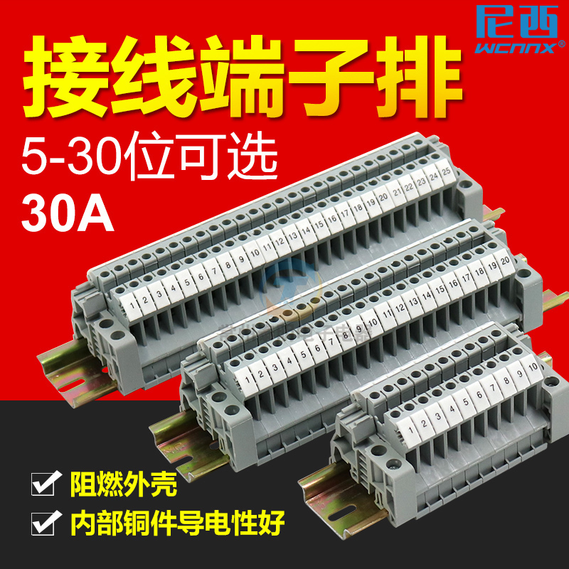 导轨接线端子20连接片30电线40器座UK2.5B铜5配电箱10位P节板排25