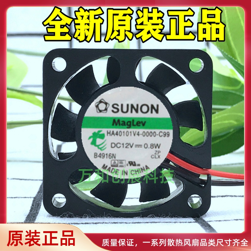 HA40101V4-0000-C99 SUNON 4010风扇 12V 4厘米超静音风扇 录像机