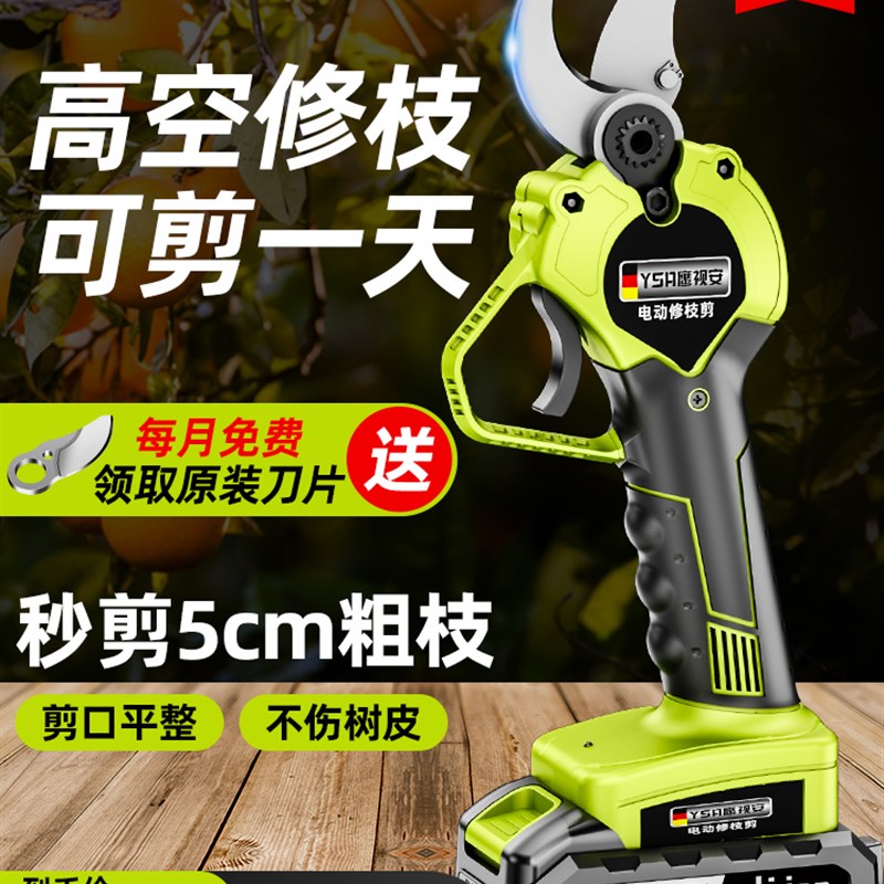 电动剪刀果树充电式修剪树枝锂电池园艺剪子修枝剪树剪刀剪枝神器