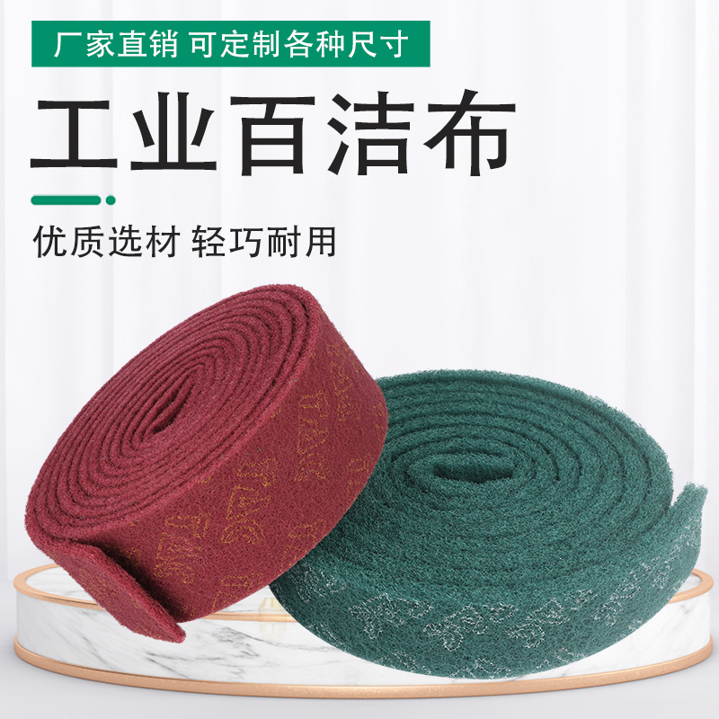 百洁布工业用洗碗布抛光轮加厚加硬不锈钢拉丝厨房清洁去污金钢砂