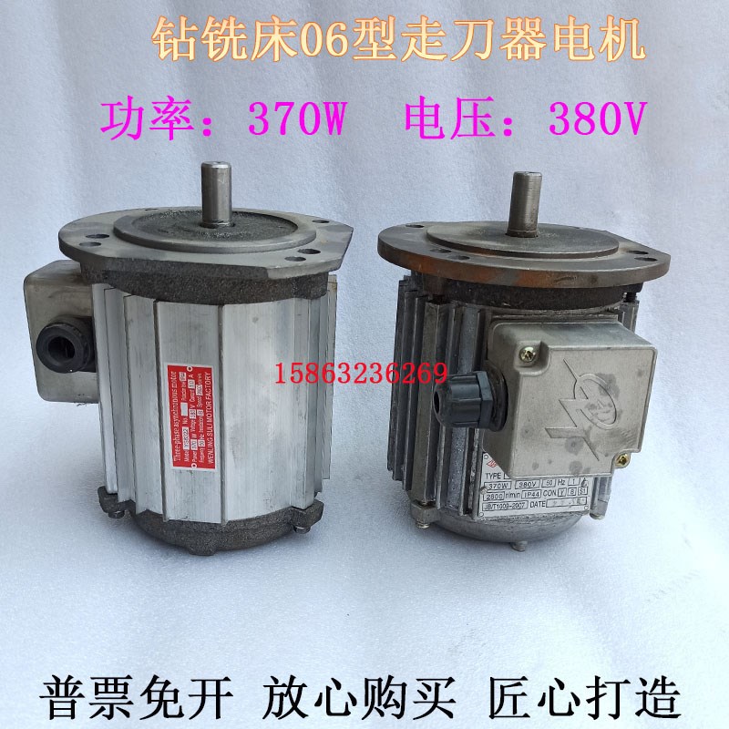 钻铣床走刀器电机滕州鲁南威达ZX635C钻铣床走刀器电机马达370W