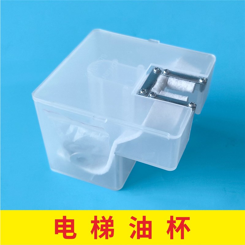 电梯专用油杯方形油杯通用型对重油盒小方油杯适用日立电梯