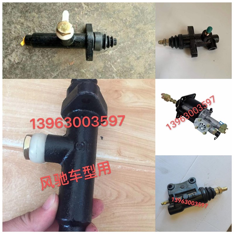时风配件 风驰1800 离合总泵 风驰 离合分泵 气动离合泵 风驰2000