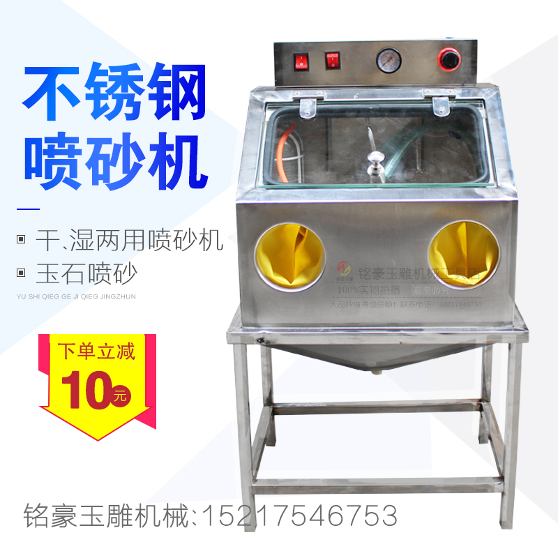 喷砂机不锈钢干喷,水喷两用喷砂机五金金属表面处理设备工具