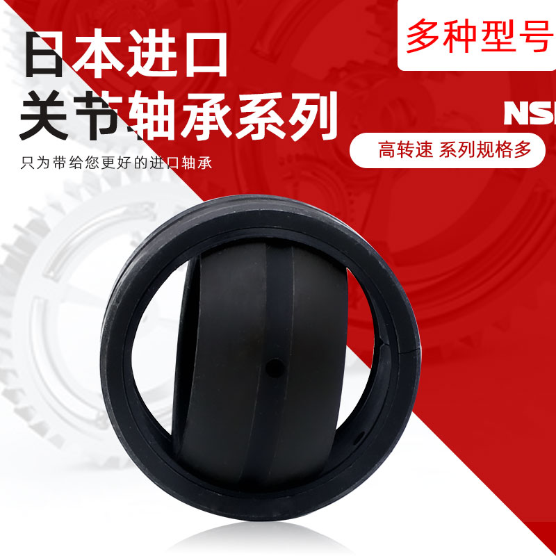 瑞典进口向心关节轴承GEBJ16S GEBJ20S GEBJ25S GEBJ30S GEBJ18SS