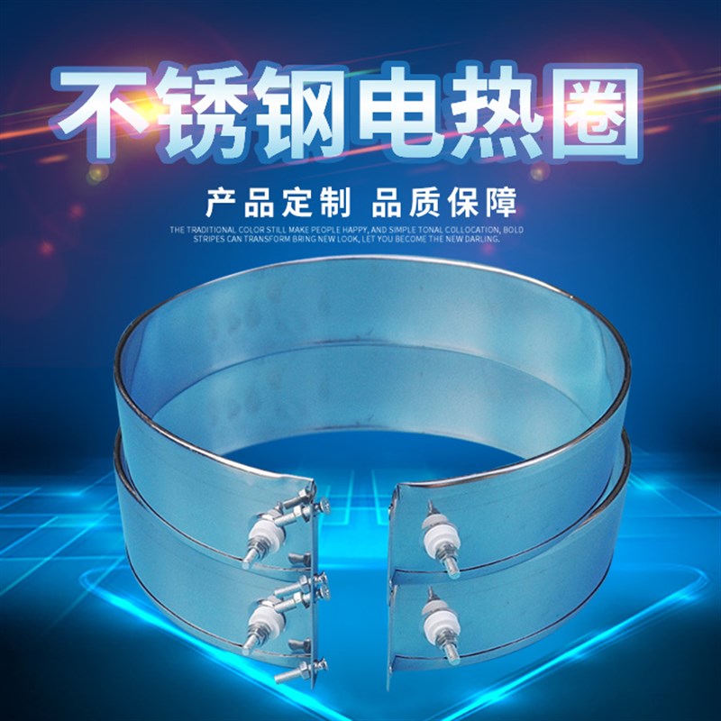 厂家生产不锈钢电热圈云母加热圈注塑机加热圈非标定做包邮