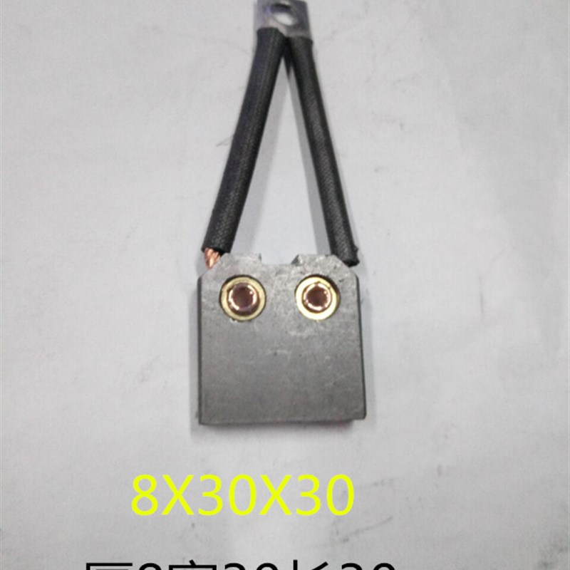马达碳刷电机碳刷8X30X30