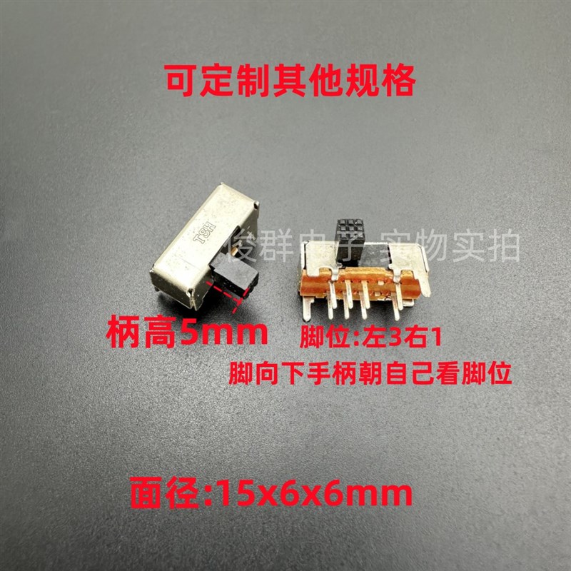 TSH SK23D06G5卧式小型拨动开关侧拨双排8脚3档滑动玩具开关
