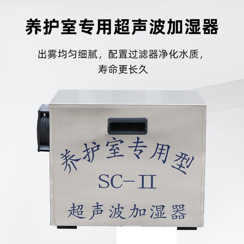 养护室专用超声波加湿器BYS-3标养室混凝土试块恒温恒湿自动控制