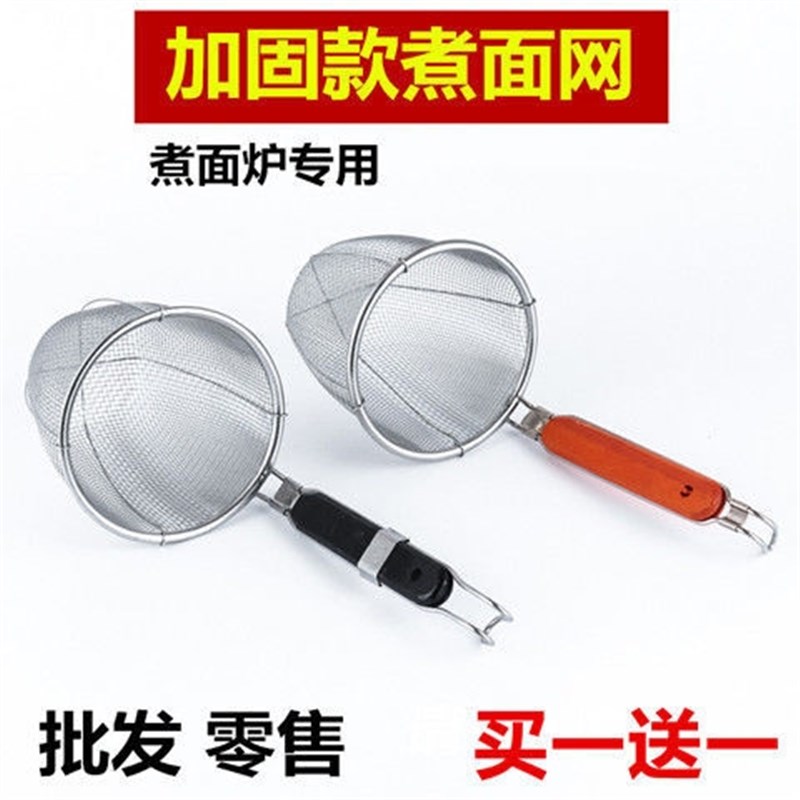 麻辣烫漏筐煮饺子筐煮面网捞烫粉篱烫菜漏网冒菜漏网笊篱粉篱漏勺