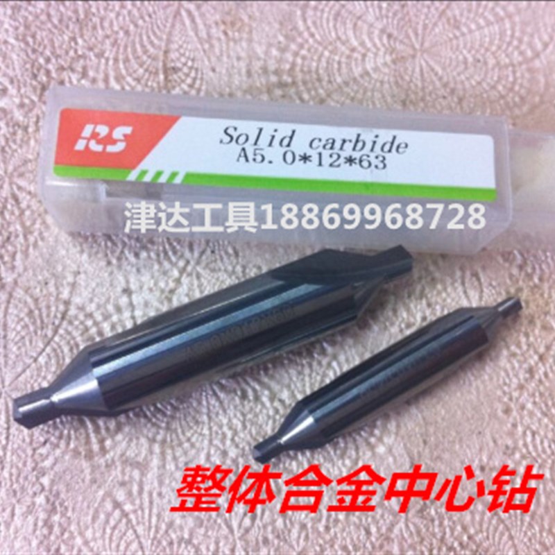 整体合金中心钻 整体钨钢中心钻1/2/3/3.5/4/5/6/8/10/12规格齐全