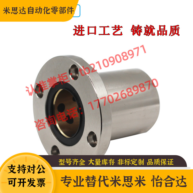 MFMS组合件外钢内石墨铜套直线轴承8/10/12/16/20/25/30/40/50