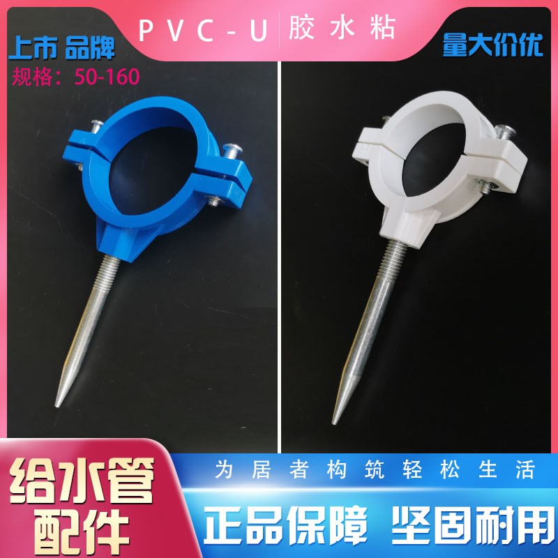 联塑PVC给水尖嘴管卡尖钉管卡不带拉爆蓝白色50 63 75 90 110 160