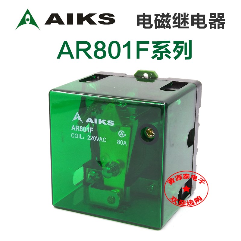 AIKS爱克斯AR801F DC24V/AC220V 80A 大电流中间继电器 厂家直销