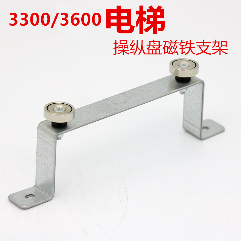适用于迅达3300AP 3600 5500型电梯 操纵盘 面板安装磁铁扣