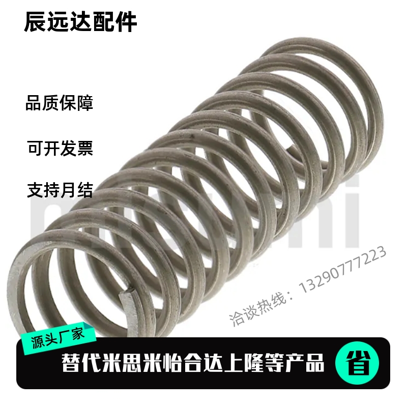 替 螺旋弹簧UL/UTT-D2/3/4/5/6/8/10/12/13/16/20/L5/10/15/20/25