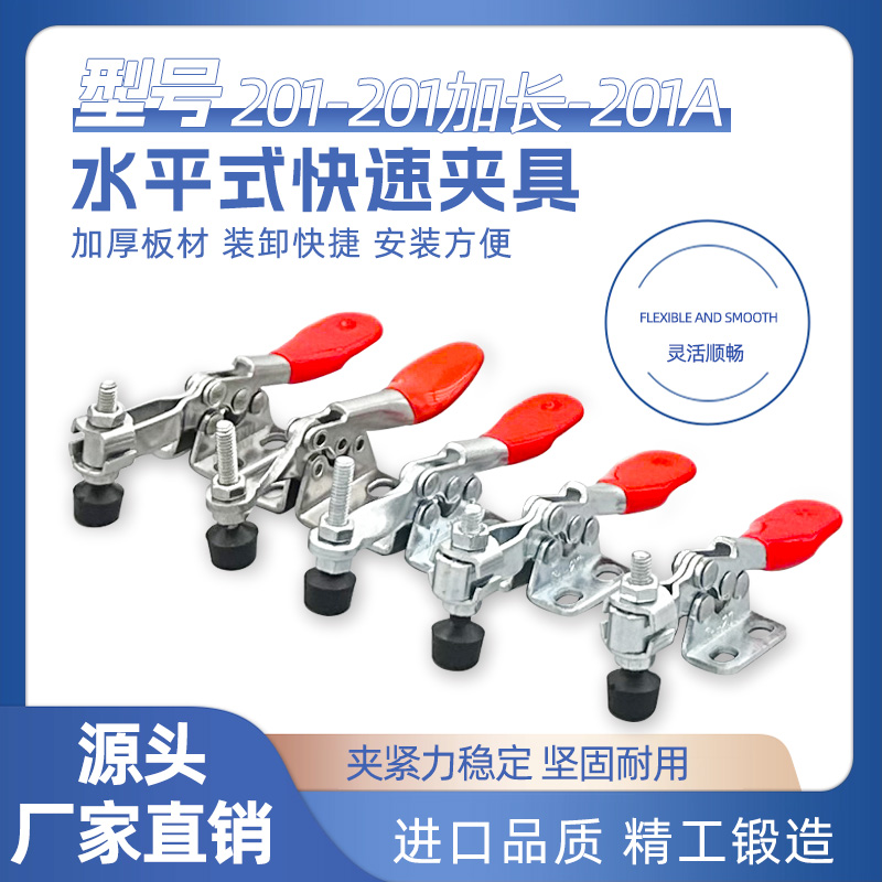 不锈钢304水平式快速夹具201201A压紧器工装夹钳雕刻焊接加长夹钳