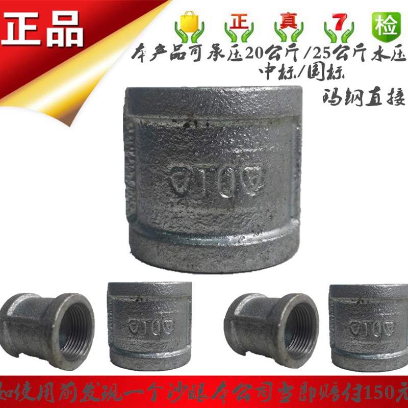 镀锌直接  铸铁管接头 管古内丝管件 内丝直通 管连接 DN15 20 25