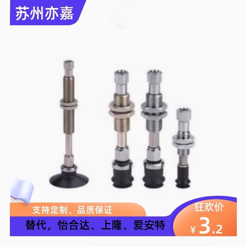 怡合达真空吸盘WEJ41-d10/d13/d16-WEM12/WEM11-J-10-N6/U6/U4/N4