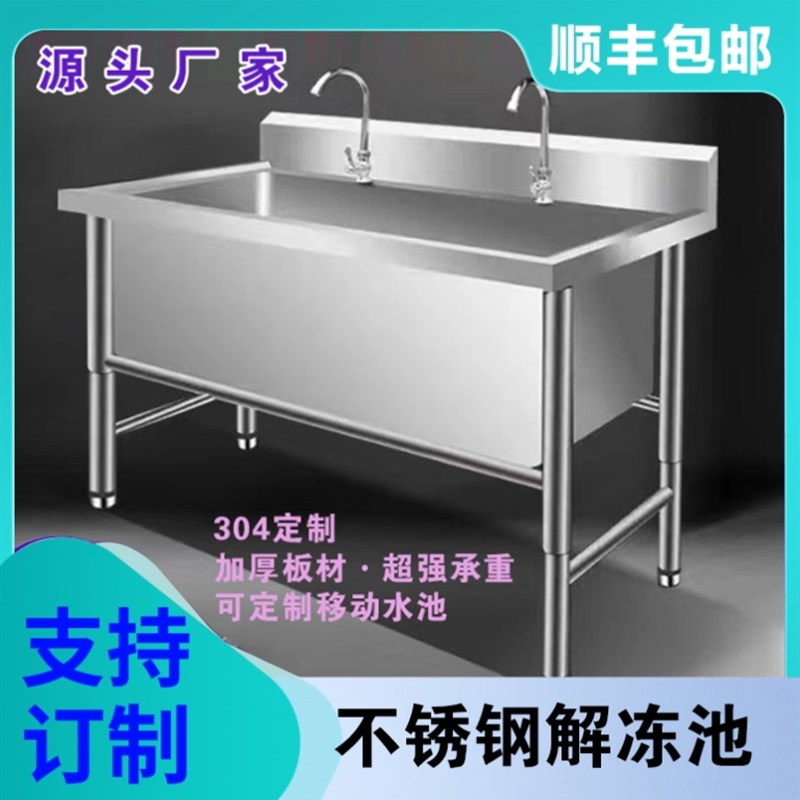 水槽商用不锈钢解冻池大号单槽加厚洗手洗碗洗菜清洗厨房水池
