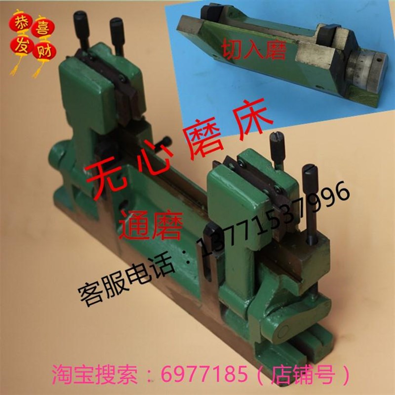 无心磨床MT1040A配件通磨托板架/刀板架切磨托架刀板座无锡机床厂