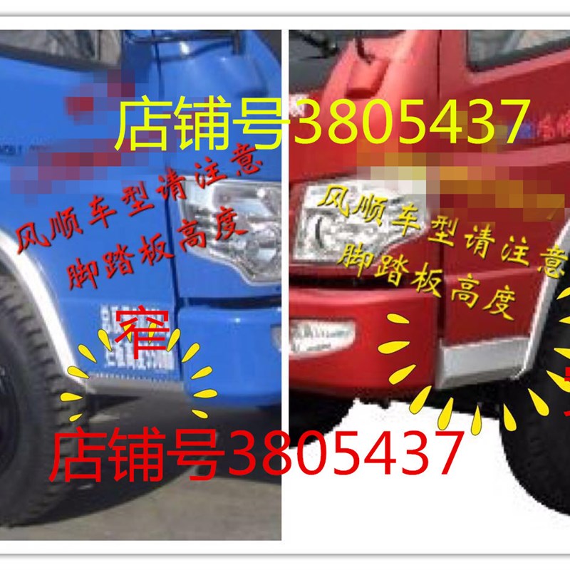 时风配件 风顺1 塑料 上车 风顺 脚踏板 脚蹬 风驰1800 风驰2000