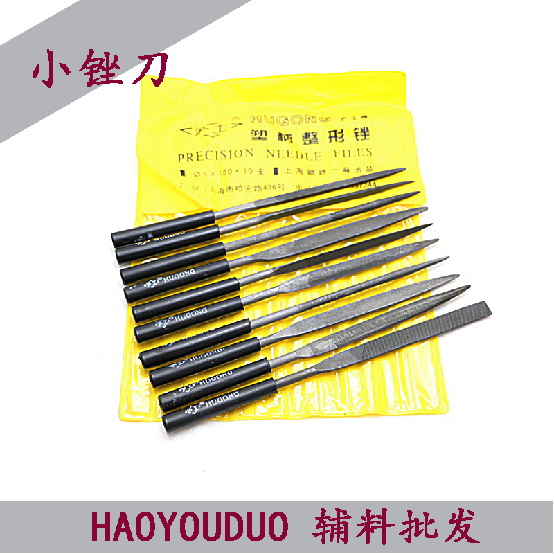 包邮沪工什锦锉合金锉修整锉刀打磨小锉刀 3*140/4*160/5*180锉刀