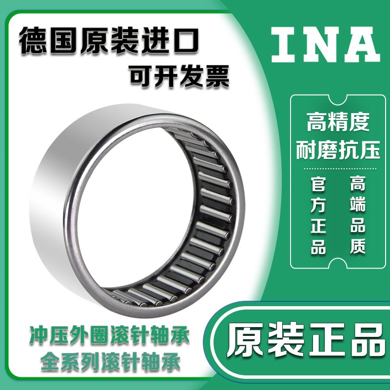 进口INA滚针轴承HK2516-AS1-B 内径25外径32厚度16冲压外圈带油孔