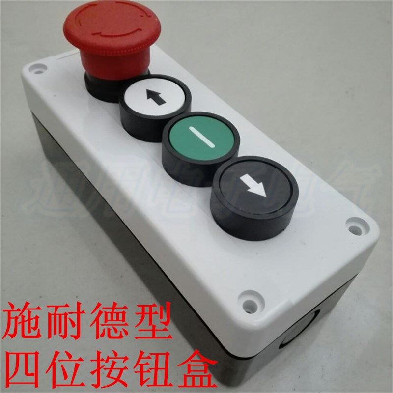 四位按钮盒 急停启动箭头 防水4孔复位按钮开关盒