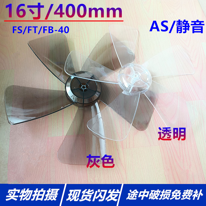 格力FD-40X68Bh5电风扇台式落地扇静音5叶16寸400MM扇叶转叶