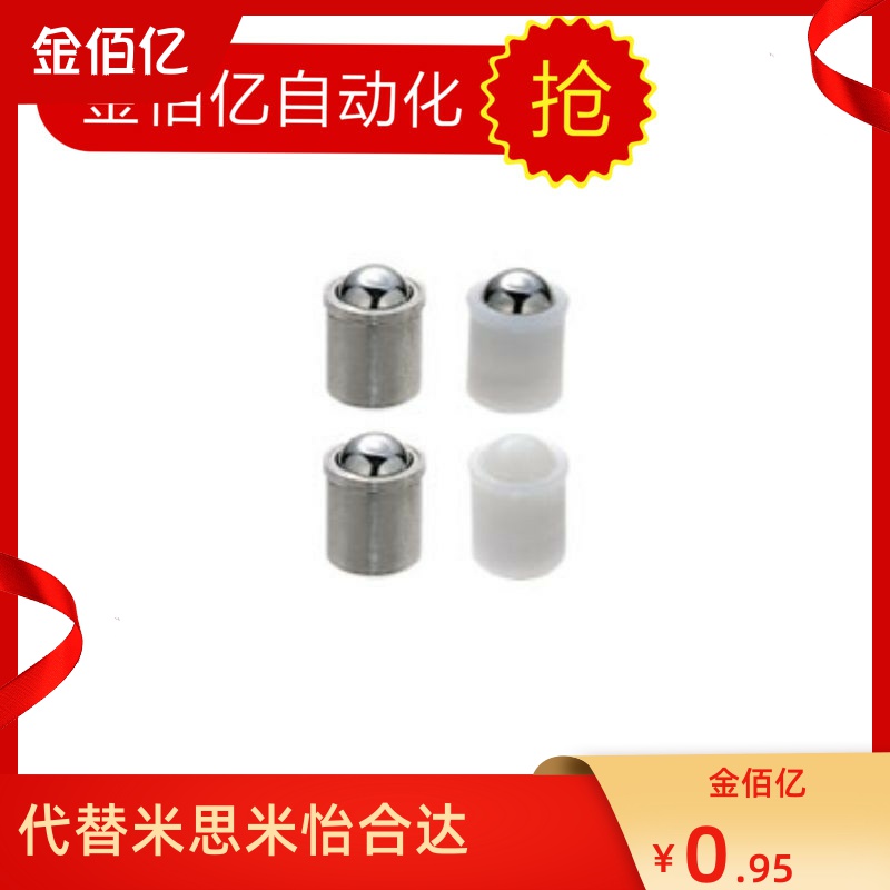 双十一推荐 压入式球头柱塞 PFPSN/PFPPN3/4/5/6/8/10替换米思米