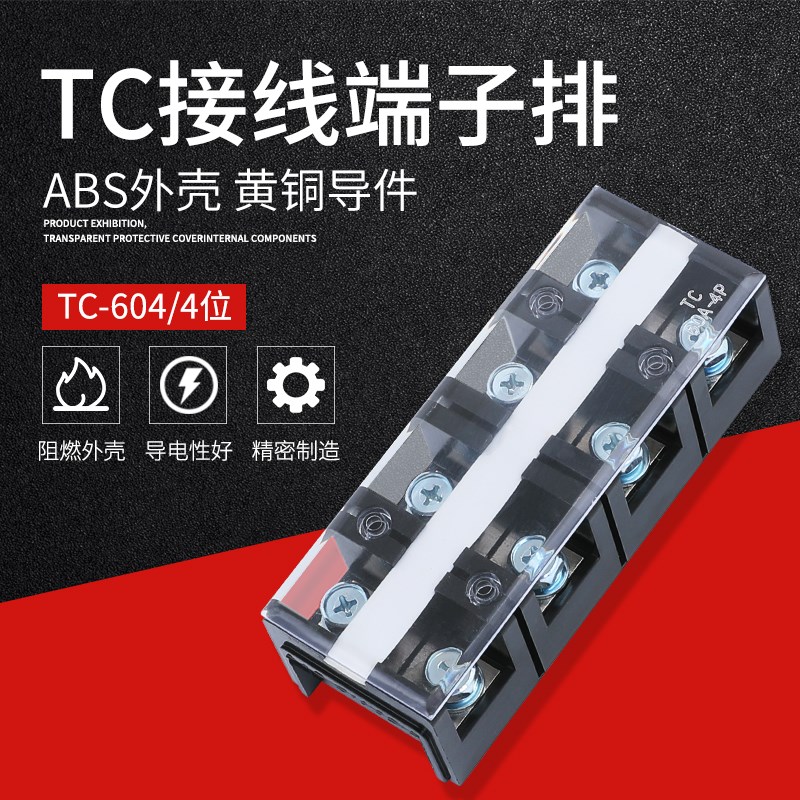 TC-604接线端子排60A胶木绝缘固定电源电线连接器大电流4P位板柱