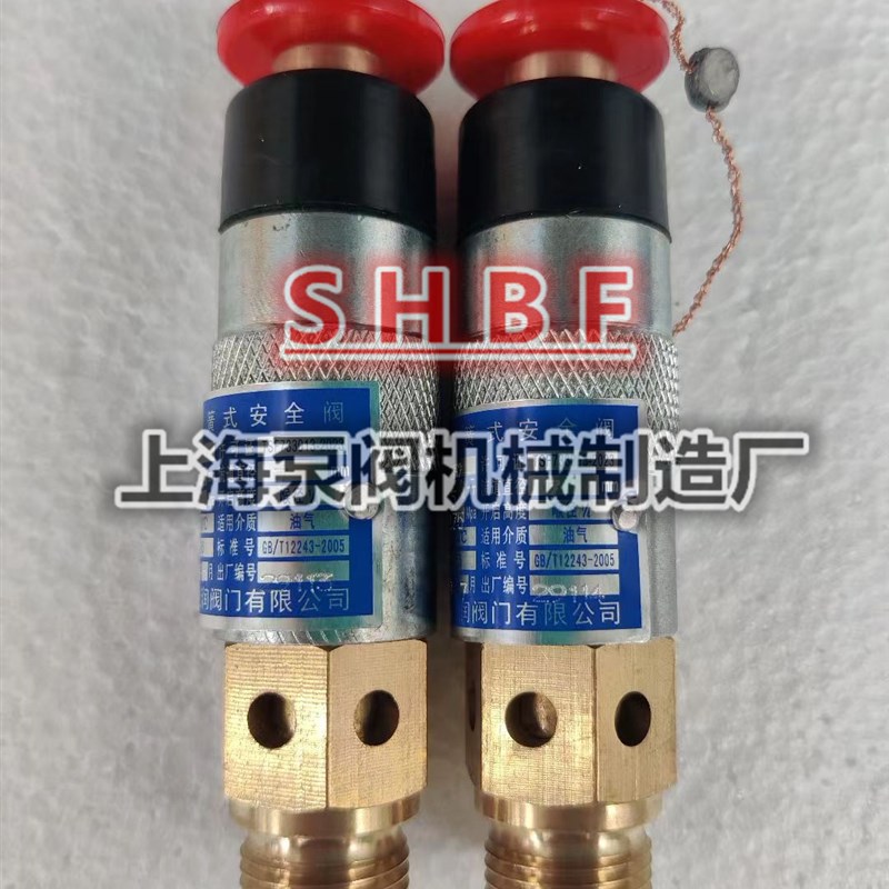 船用高压弹簧式安全阀030752,活塞式空压机全启安全阀A28X-40T