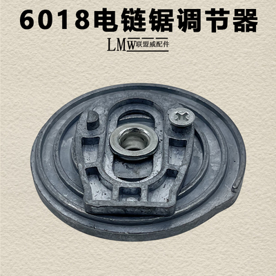 6018电链锯调节器5016电锯铝转轮405锯柴机7016铝轮通用配件