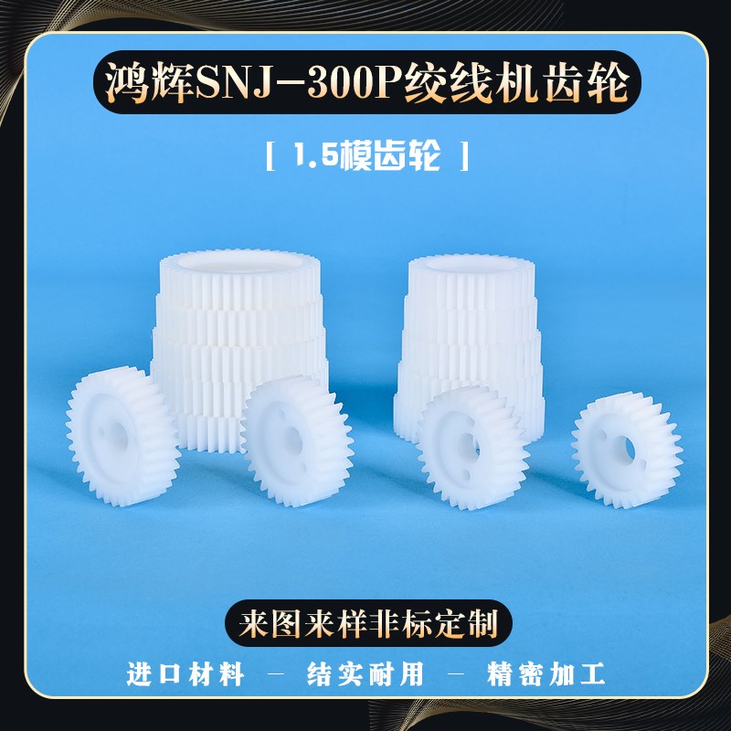 鸿辉SNJ-300P1.5模绞线机束丝绞铜尼龙塑钢绞距齿轮正反变换传动