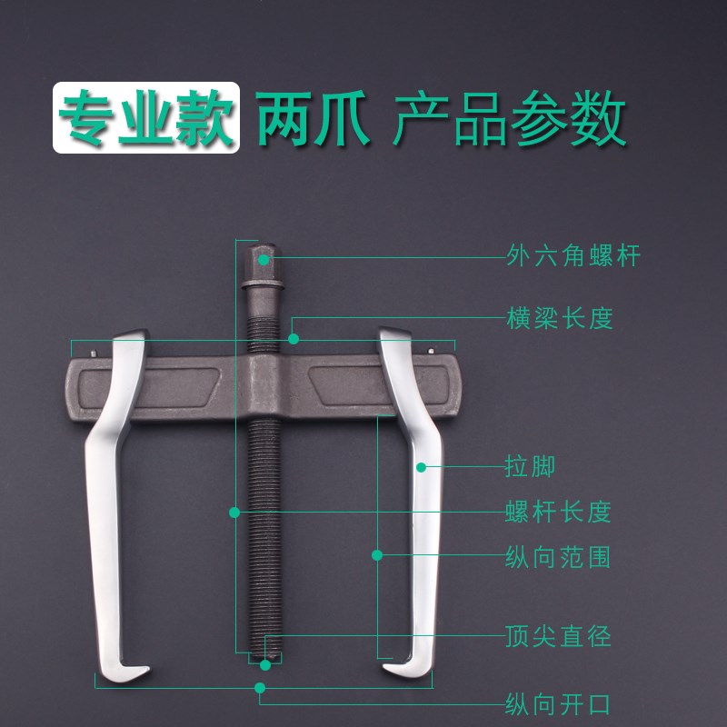 多功能小型万能两二爪脚轴承拉马器2-14寸拆轴承工具拉码拔轮器