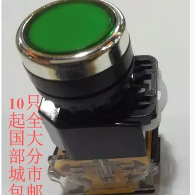 优质长江款LA38-11复位型203/209B绿色11BN平头按钮开关22mm红色